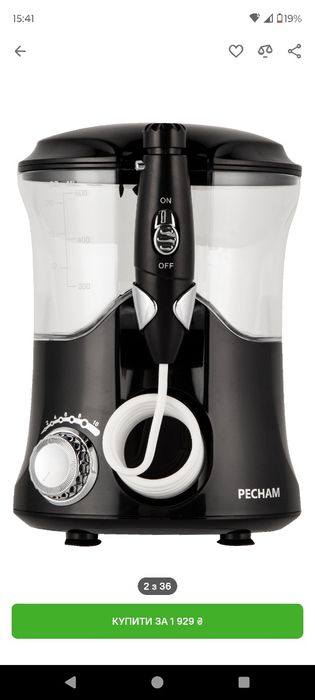 Іригатор Pecham Professional 600 мл чорний