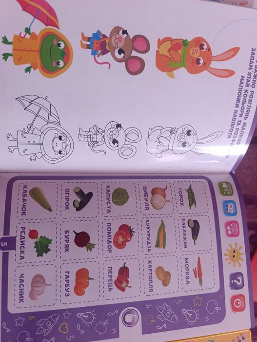 Продам Інтерактивну книгу