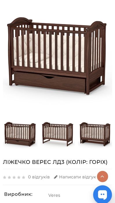 Дитяче ліжечко фірми "Верес"