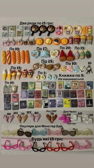 Аксесуари, взуття, сережки до ляльки барбі туфельки сумочки розчіски