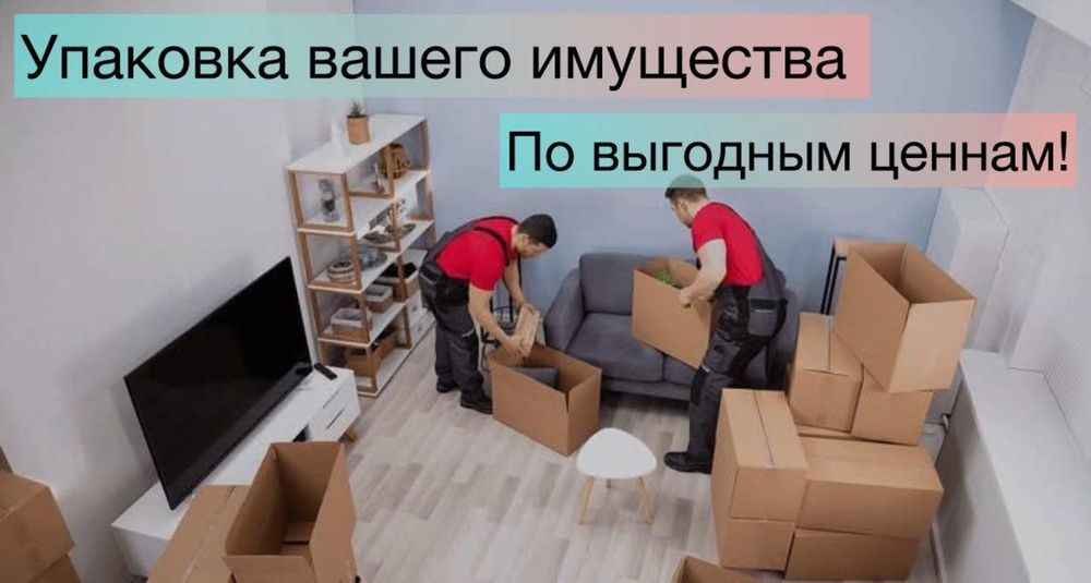 Перевозки вещей,перевозка мебели, Грузоперевозки по Одессе и Украине