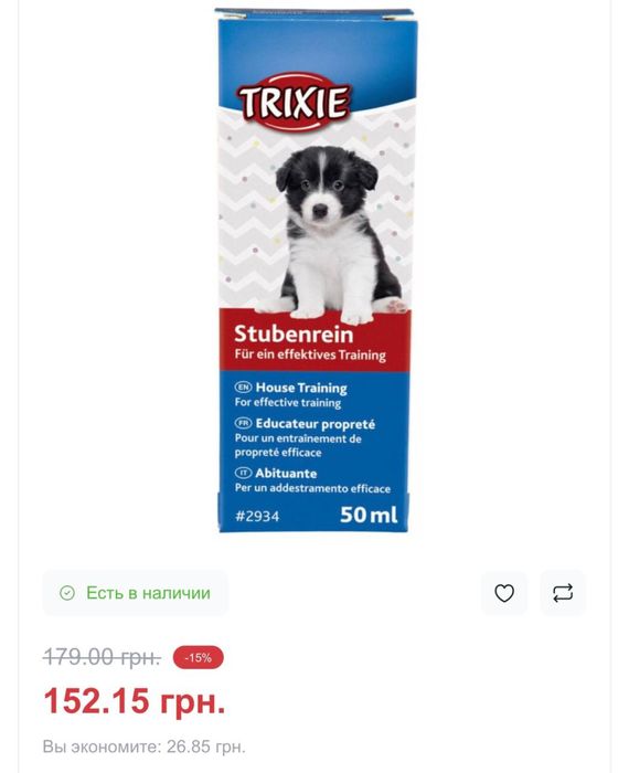 Trixie притягатель-масло для собачьего туалета 50 мл