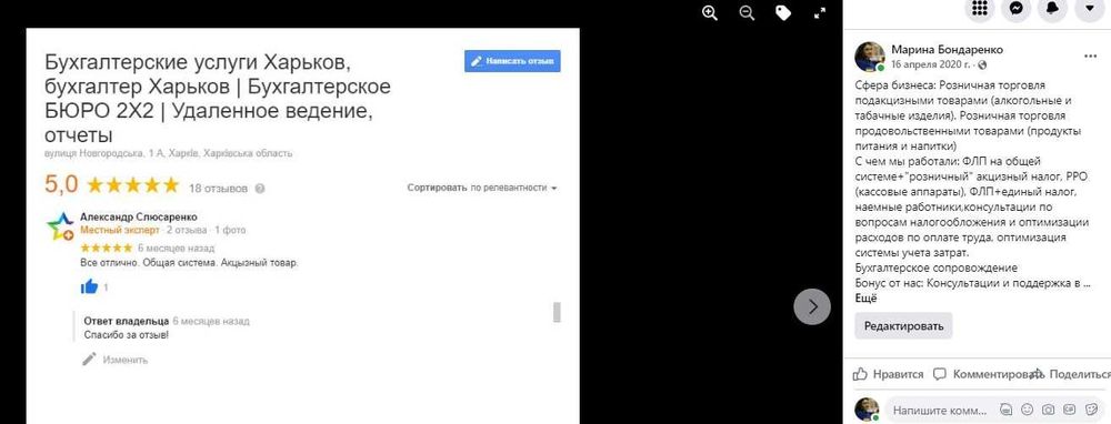 Бухгалтер м.Дніпро/обл.-віддалено. Досвід 18р. ФОП від950, ТОВ-від2000