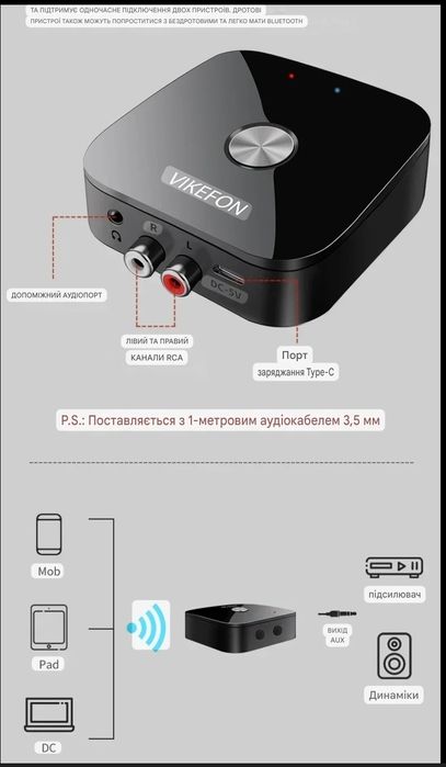 Bluetooth 5.4 аудіоприймач VIKEFON NFC AUX RCA,Вбудований аккумулятор