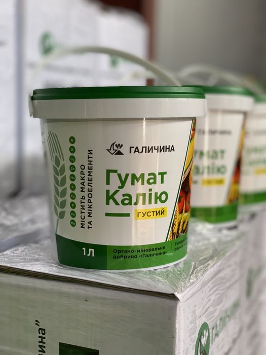 Добриво Гумат калію від виробника Галичина. Оптом/роздріб