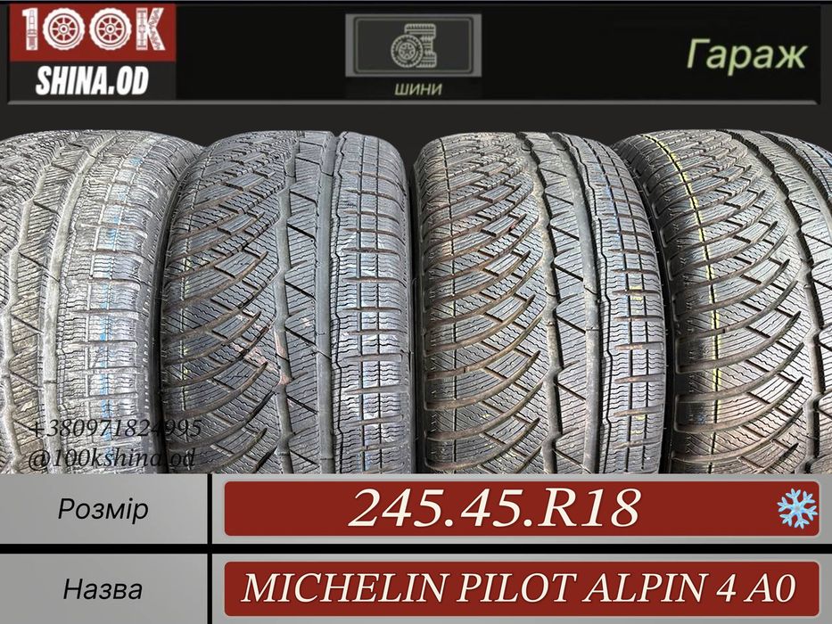 Шины БУ 245 45 R 18 Michelin Pilot Alpin 4 A0 Зима Комплект резина