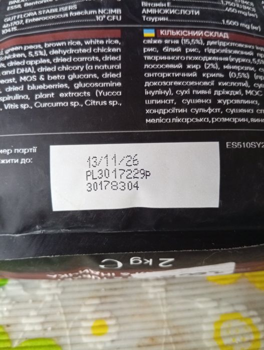 Продам хороший корм для кошек