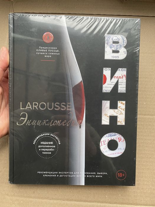 レア•洋書】Le Petit Larousse レシピ集 フランス語表記 レア•洋書】Le