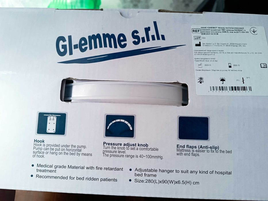 Матрас пропролежневий