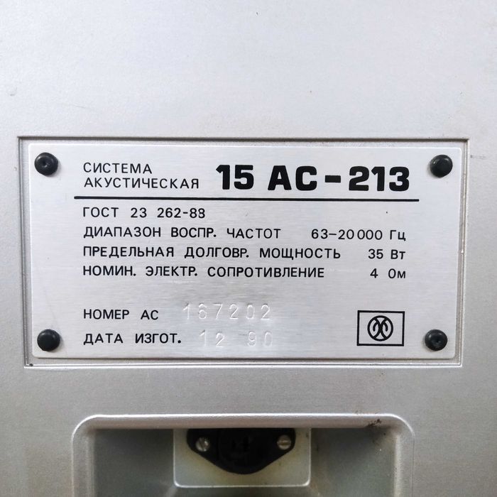 Корпус колонки 15АС-213