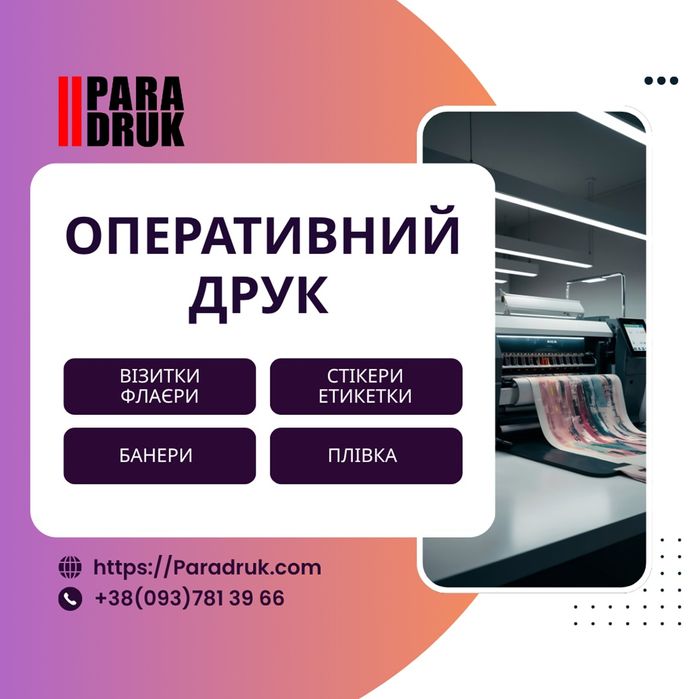 Брендування фасадів і вітрин | Друк банерів, плівок, табличок