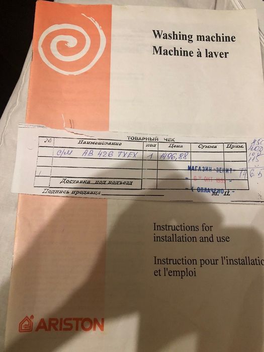 Продам пральну машинку на запчастини Ariston