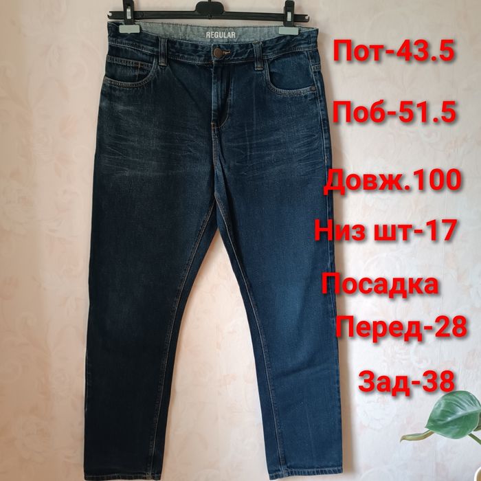 Джинси чоловічі двоє 50-52 та 54 розм.