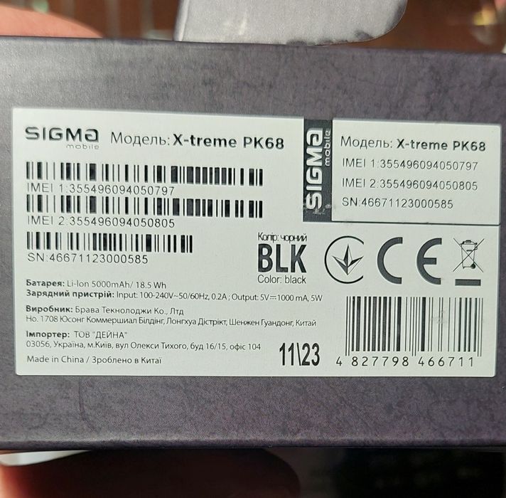 Мобільний телефон Sigma X-treme PK68 Dual Sim Black