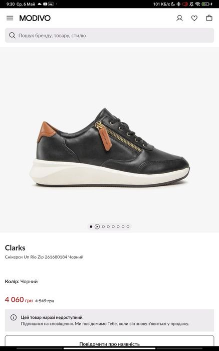 Снiкерси clarks нат.шкiра