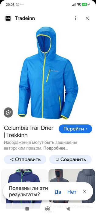 Ветровка Columbia Trail Drier Windbreaker | Omni-Wick Evap | р. M