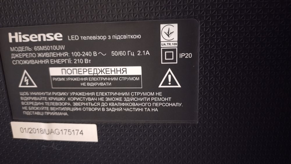 Продам смарт ТВ  Hisense    б.у. диагональ 65 самовывоз из Харькова