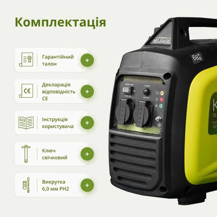 Інверторний бензиновий генератор KSB 33i S НОВИЙ! Офіційна гарантія!