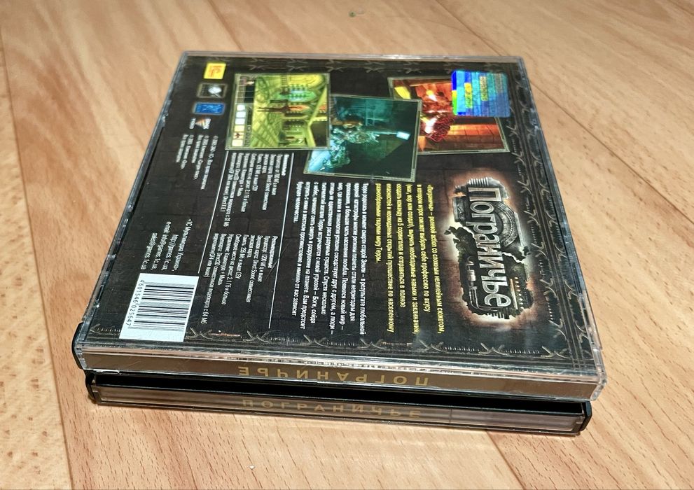 Рідкисна гра Пограниччя на 3 CD