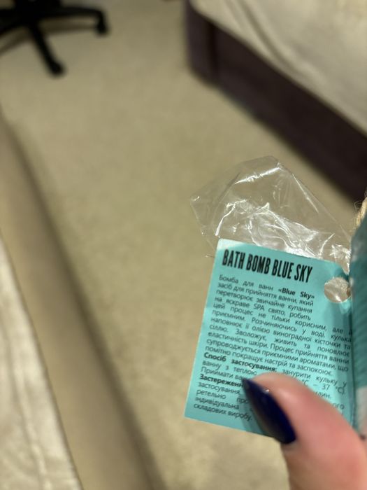 Бомбочка для ванни