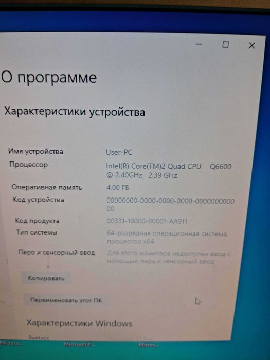 Офисный ПК 4 ядра/4 ОЗУ/SSD 120+HDD 320