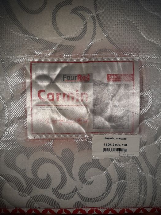 Продам  матрас,  Кармин