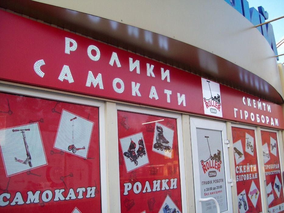 Вывеска на Прокат - Буквы, Лайтбокс, Таблички, Бегущая Строка, Баннер