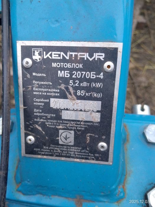 Продам мотоблок 15000