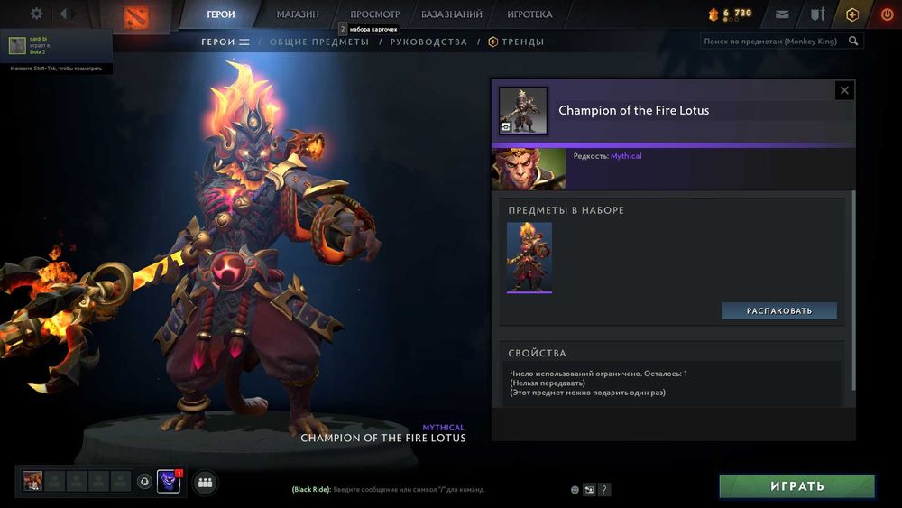 Сеты Collector's cache 2021-2022,Battle Pass 2022(Dota 2)