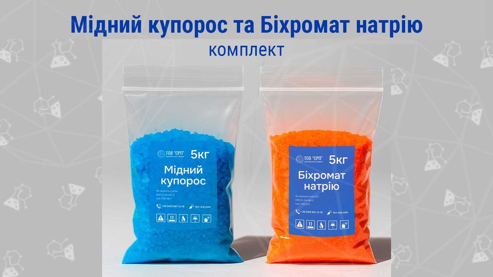 Мідний купорос та Біхромат Натрію для обробки деревини