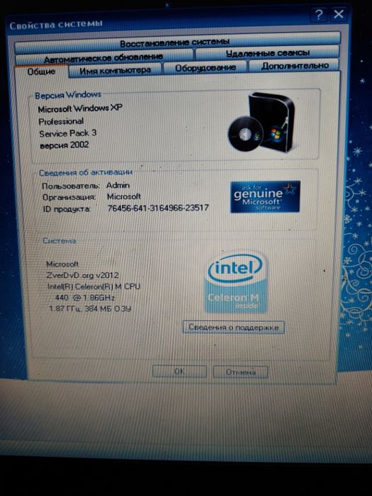 Ноутбук Asus A6r