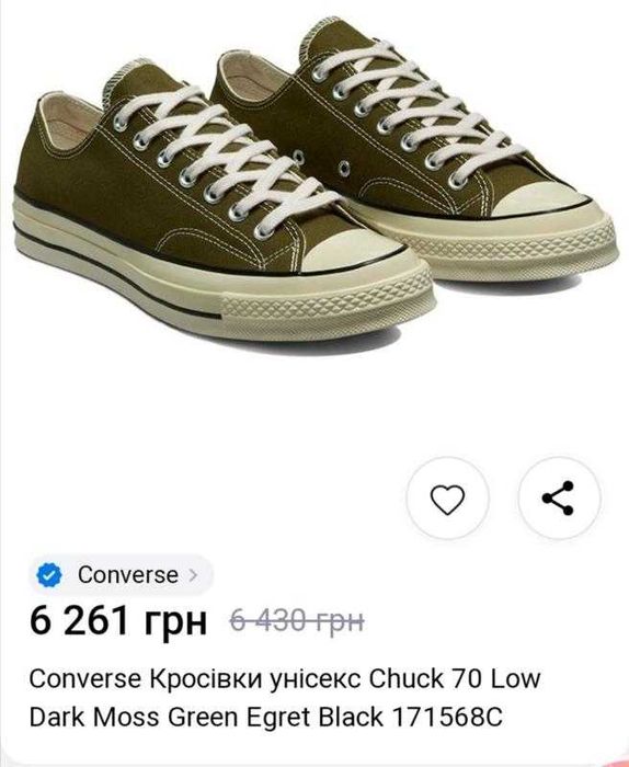 Оригинал. 27 см. низкие кеды converse
