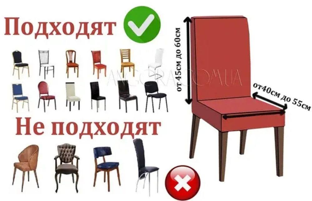 Чехол На Стул С Оборкой Рюшами Защитный Стрейчевый Универсальный