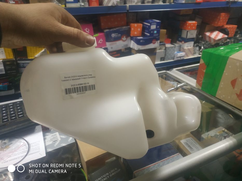 Бачок расширительный, омывателя, Ваз, Нива, Газ, УАЗ