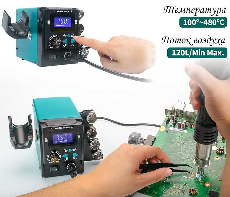 Паяльная станция YIHUA 959D-II фен Паяльна станція термофен паяльник