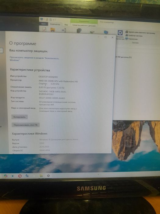 Продам компьютер Samsung в отличном состоянии