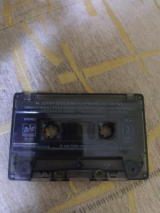Аудио кассеты и диски