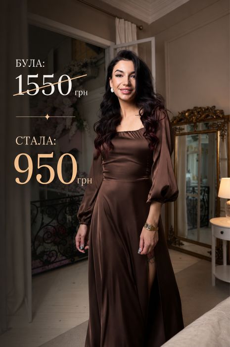 Розпродаж суконь