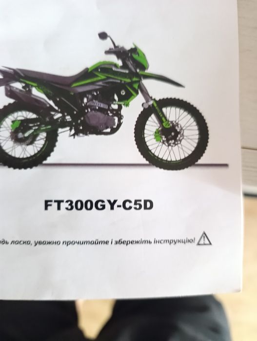 Продам мотоцикл  Forte FT300GY-C5D
