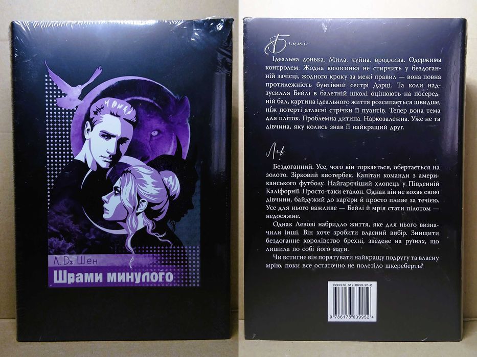 "І де був той розум?..", "Розгніваний бог", "Шрами минулого" (нові, в плівці, дефект)