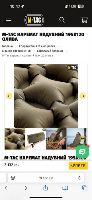 Каремат надувний M-tac