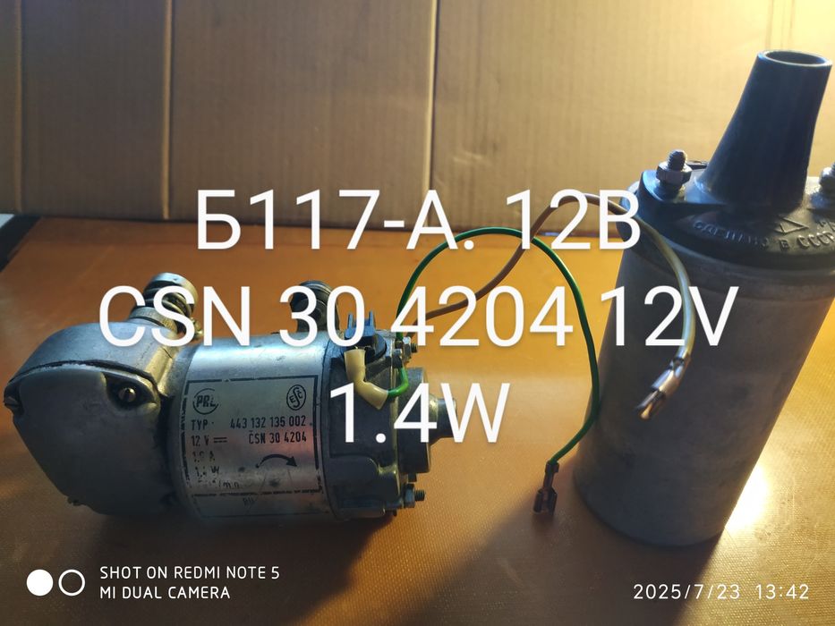 Котушка Б117-А,двигун зредуктором csn