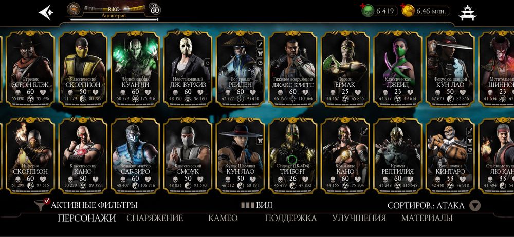 Продам Акаунт МКМ