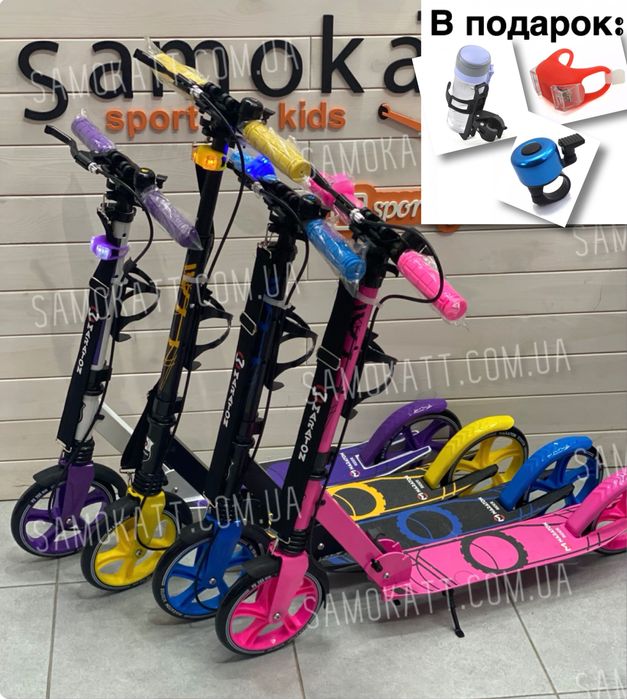 Двухколесный самокат Rider в подарок фонарик звоночек подстаканник