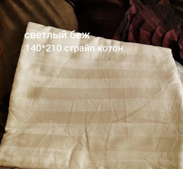 Однотонное постельное фирменное