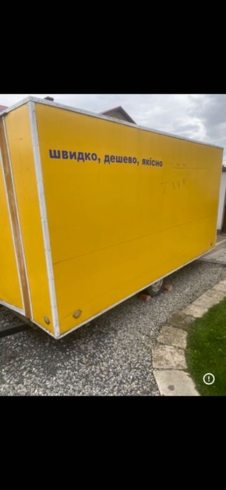 Причіп для торгівлі.