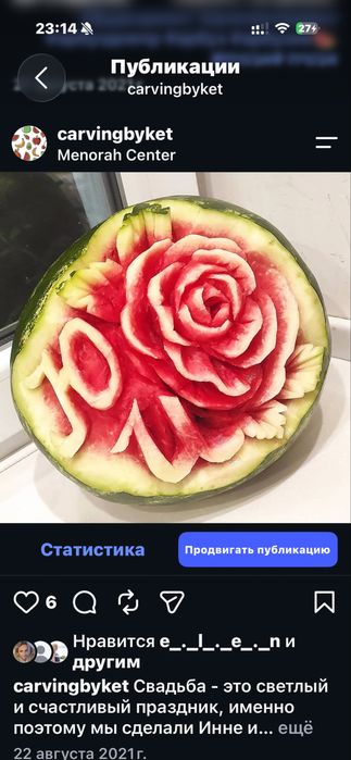 Карвинг на арбузах, тыквах , проведение мастер-классов