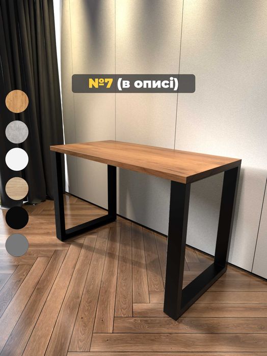 кухонный стол, стол компьютерный, стол лофт, офисный стол, loft
