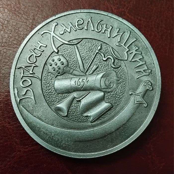 Настільна медаль Хмельницький
