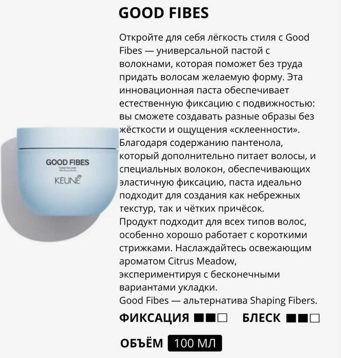 Keune Ocean Waves / Thick Trick / Keune Get a Grip / Velvet Cloud / Cashmere Cloud / Stardust / Good Fibes / High Rise